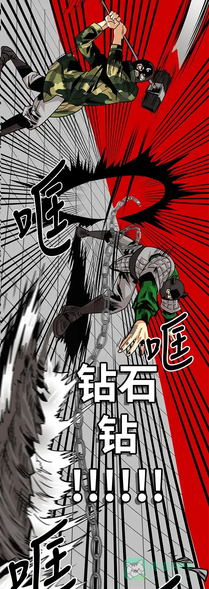 《巨魔猎手》第57话 第41页