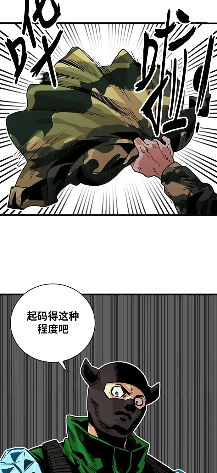 《巨魔猎手》第57话 第20页