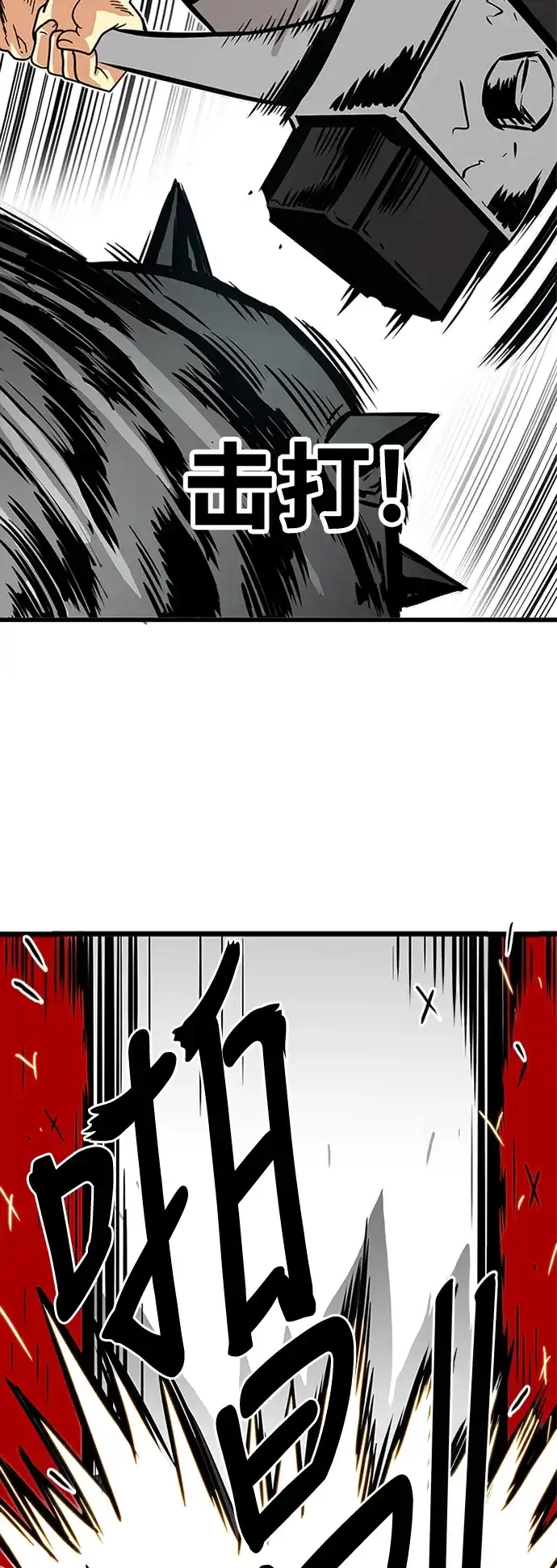《巨魔猎手》第57话 第39页