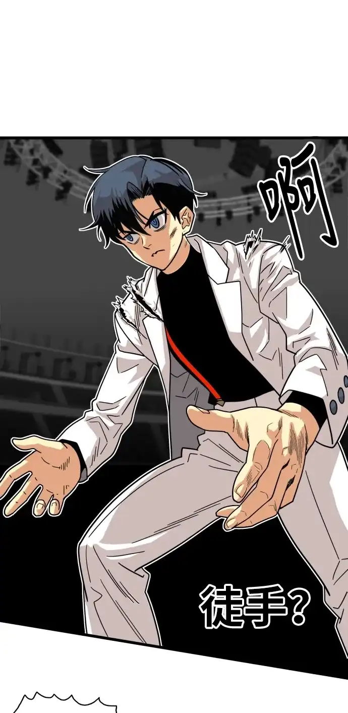 《巨魔猎手》第57话 第44页