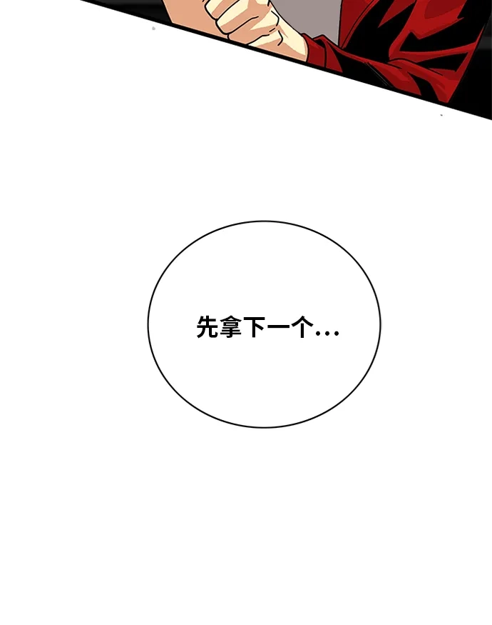 《巨魔猎手》第57话 第13页