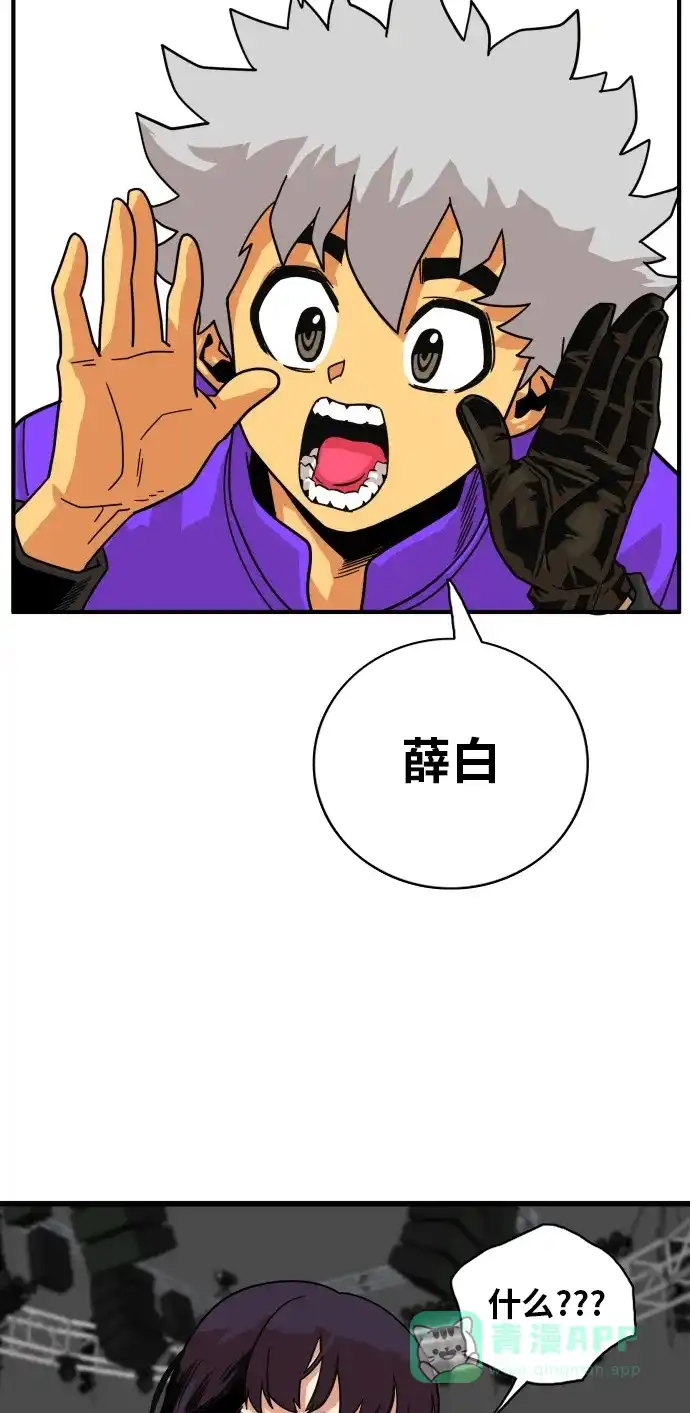 《巨魔猎手》第57话 第56页