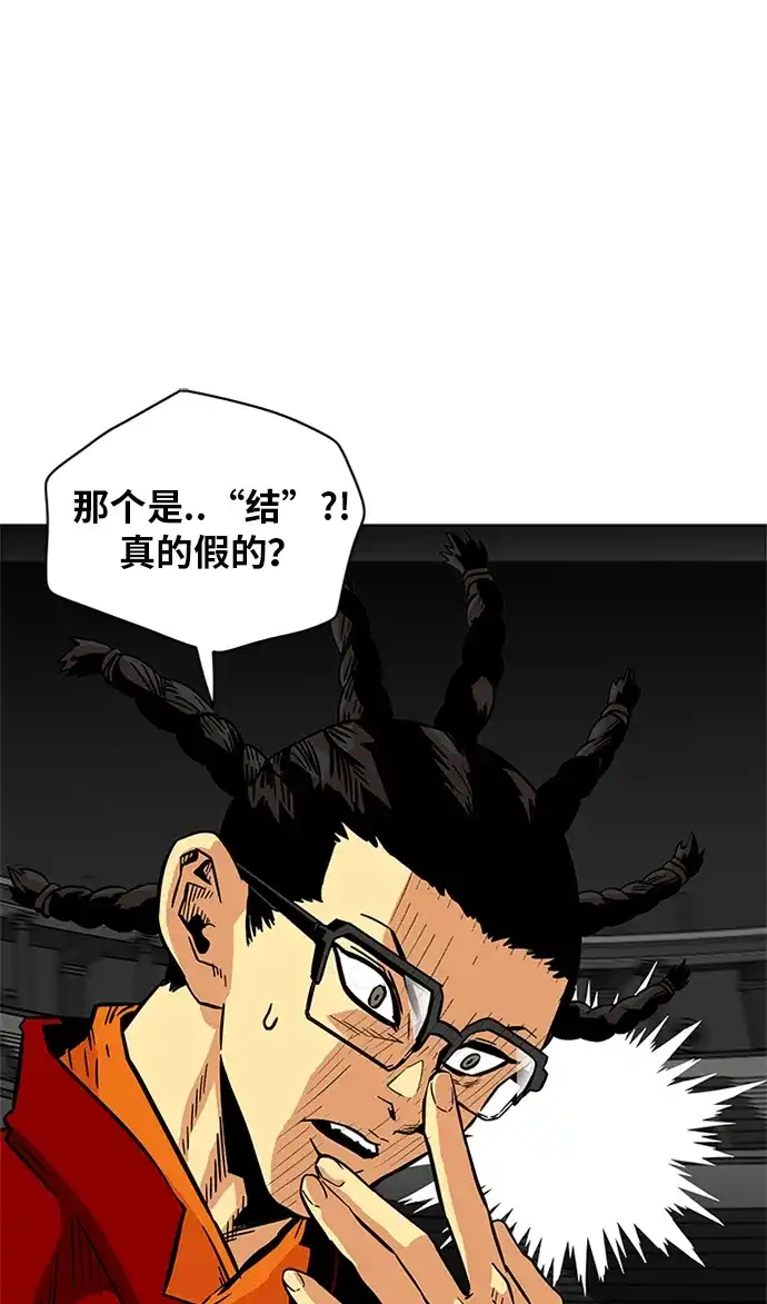 《巨魔猎手》第57话 第10页