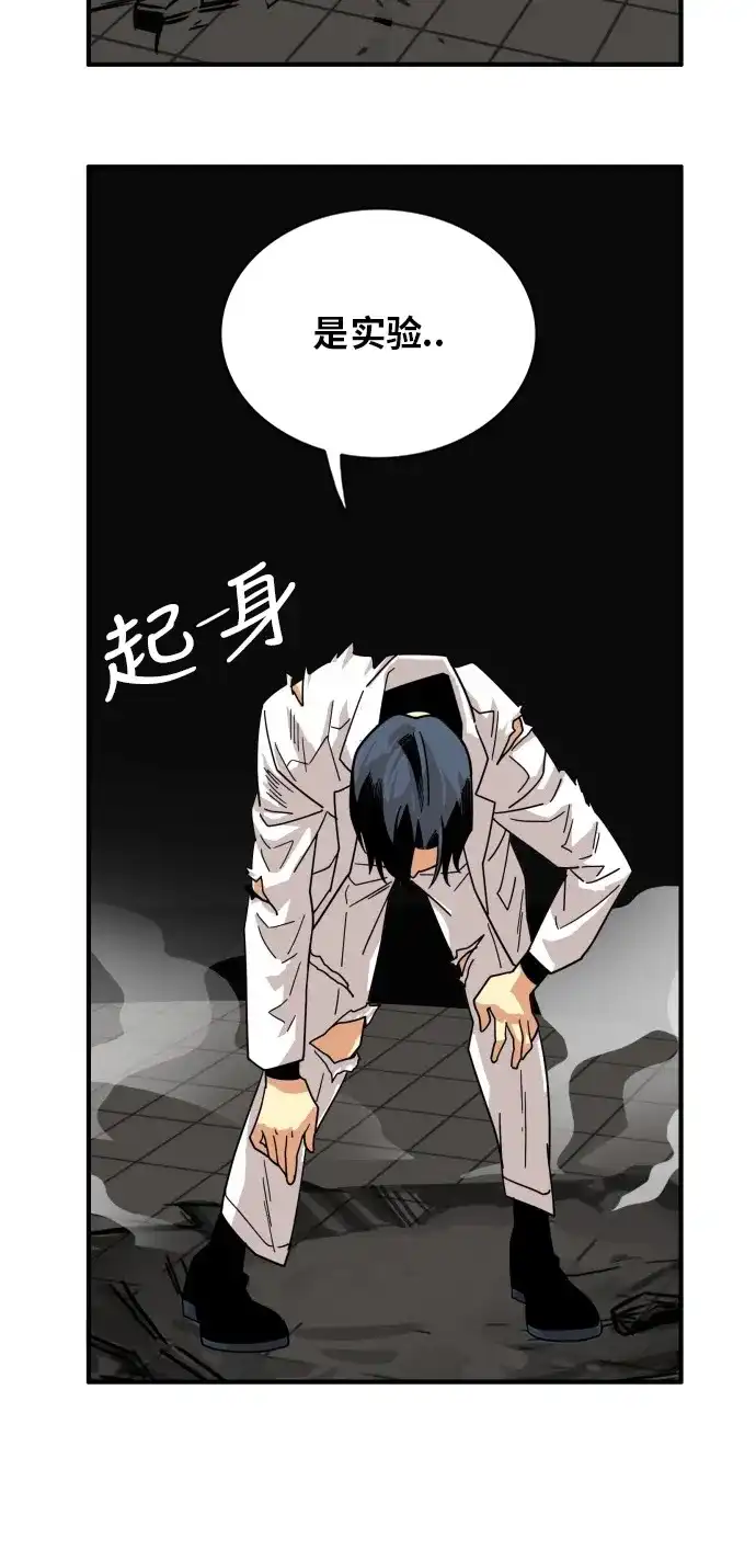 《巨魔猎手》第57话 第58页