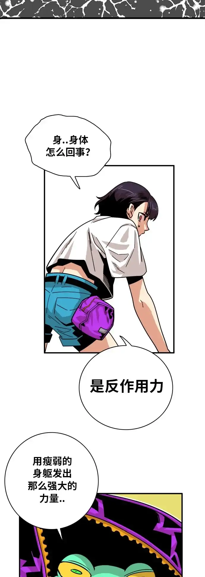 《巨魔猎手》第57话 第32页