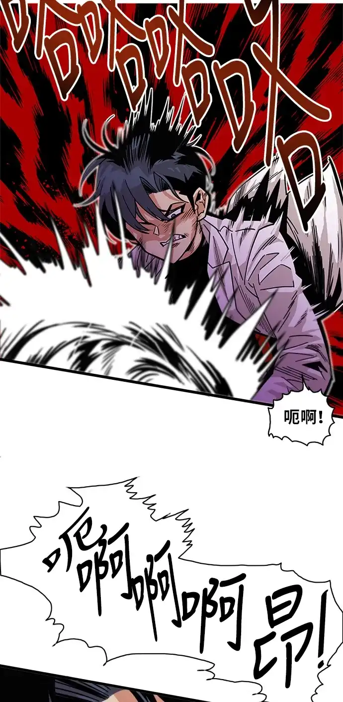 《巨魔猎手》第57话 第47页