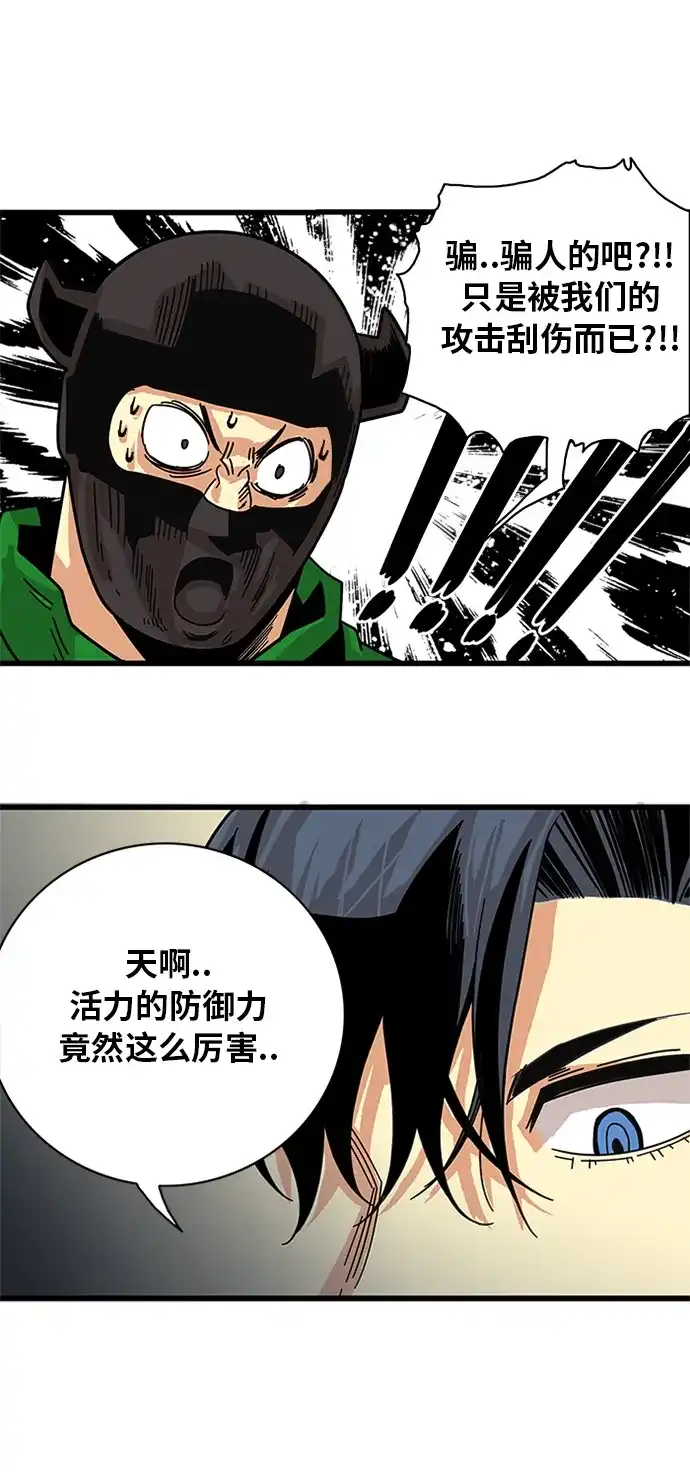 《巨魔猎手》第57话 第62页