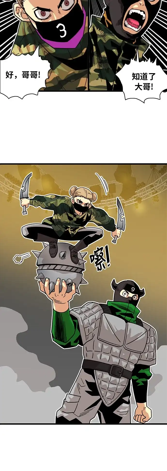 《巨魔猎手》第57话 第35页