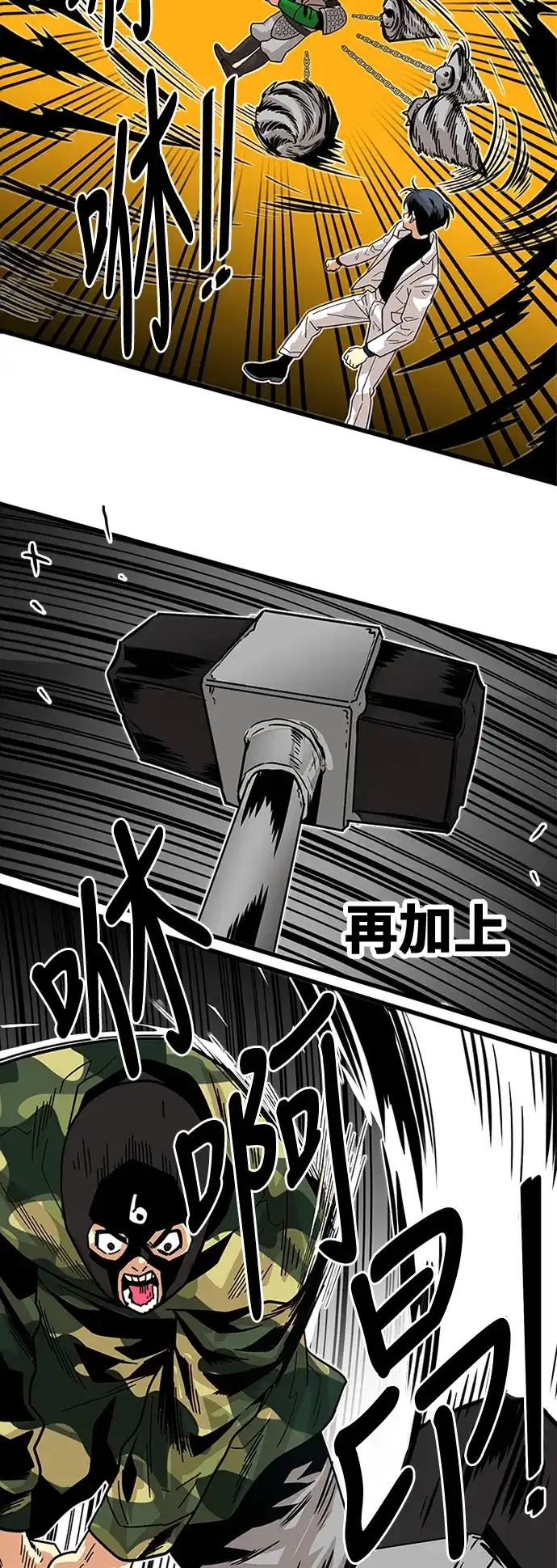《巨魔猎手》第57话 第38页