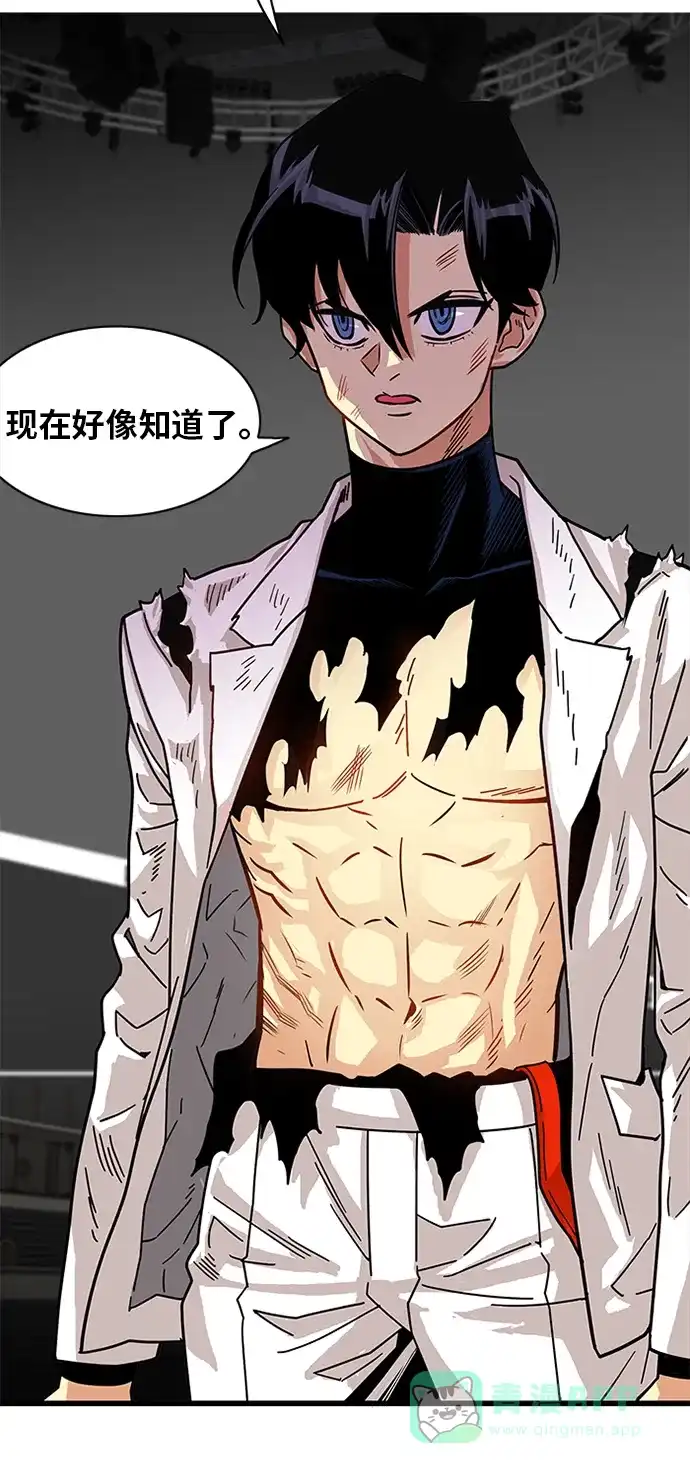 《巨魔猎手》第57话 第61页