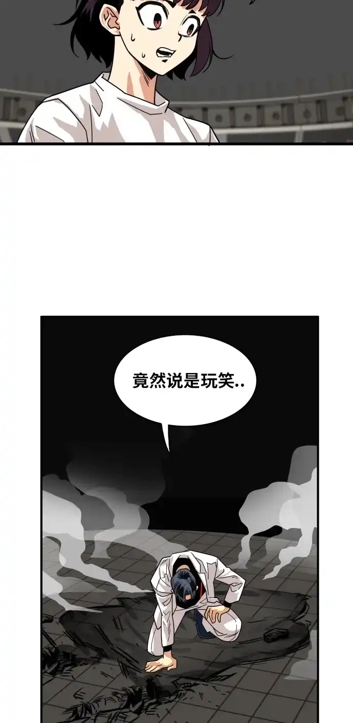 《巨魔猎手》第57话 第57页