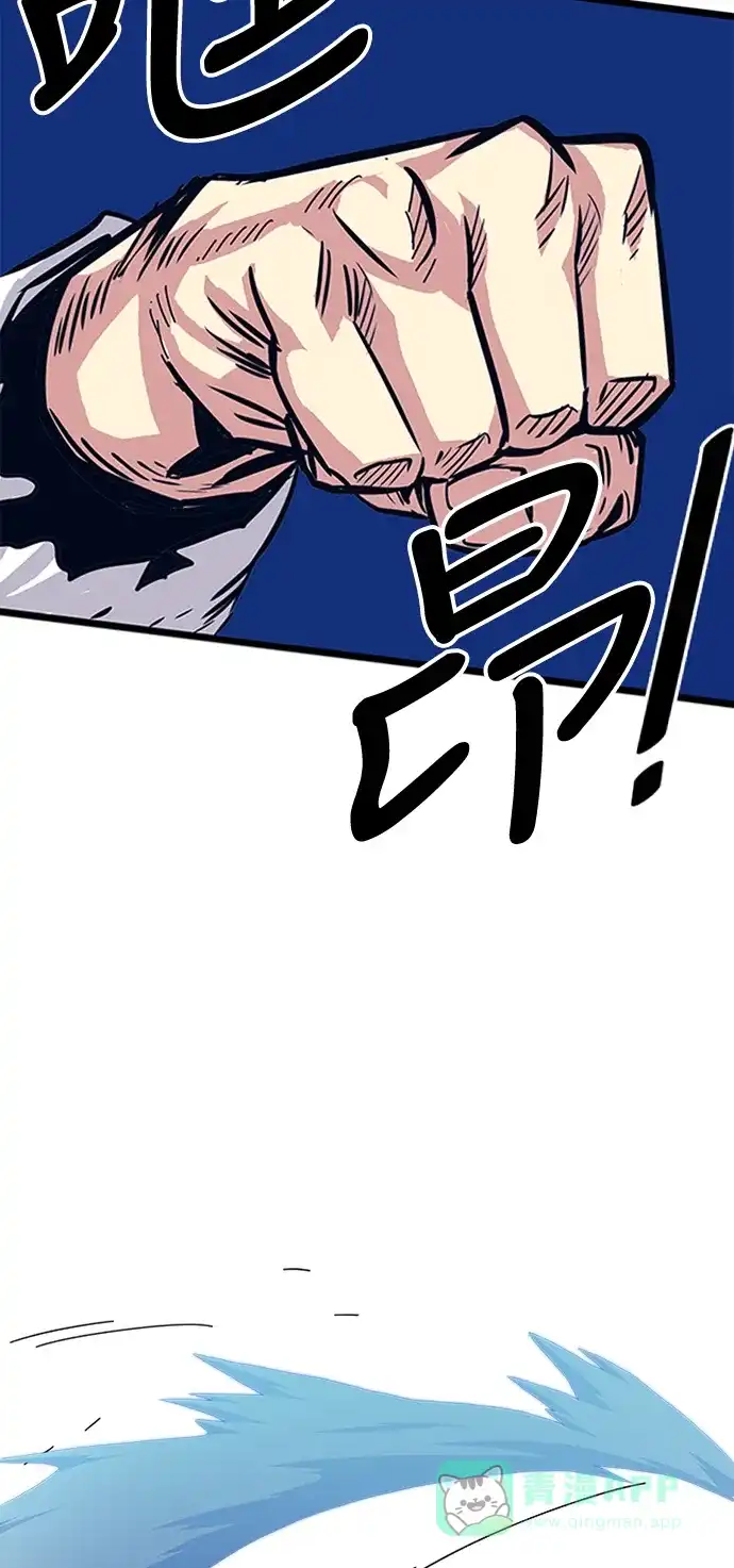 《巨魔猎手》第57话 第66页