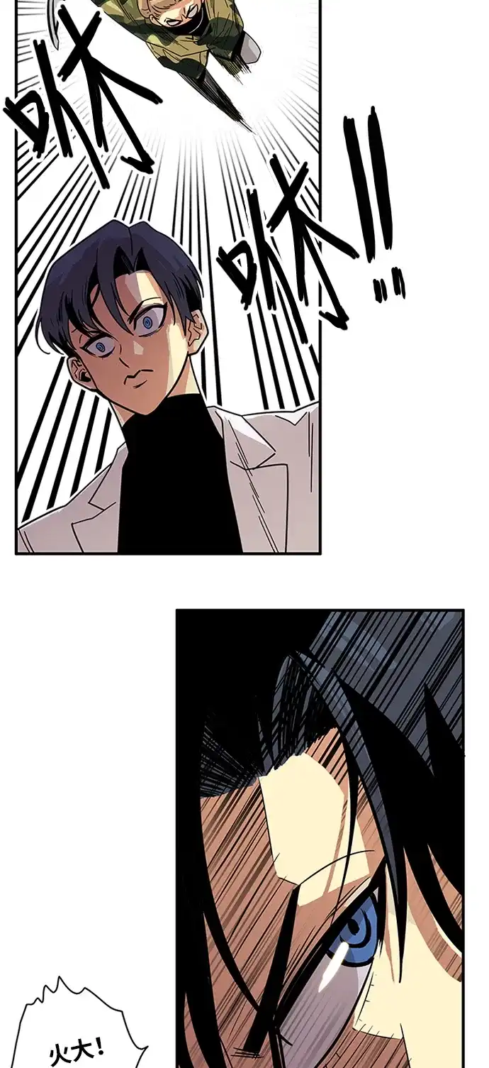 《巨魔猎手》第57话 第23页
