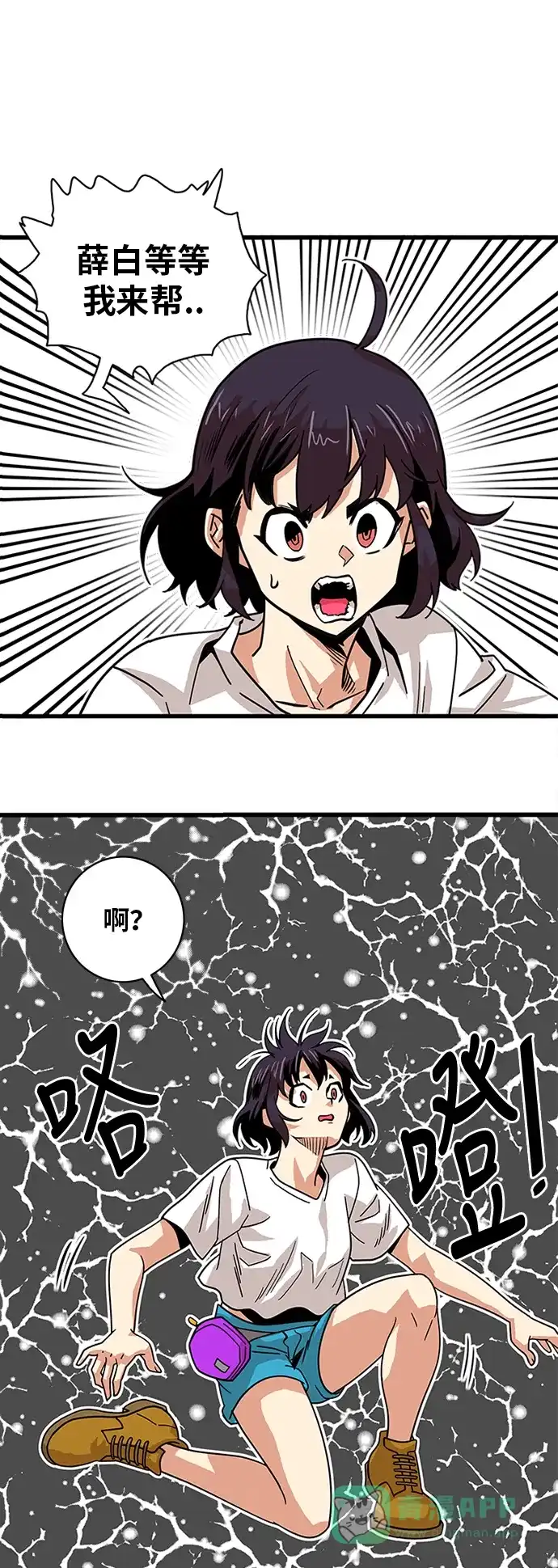 《巨魔猎手》第57话 第31页