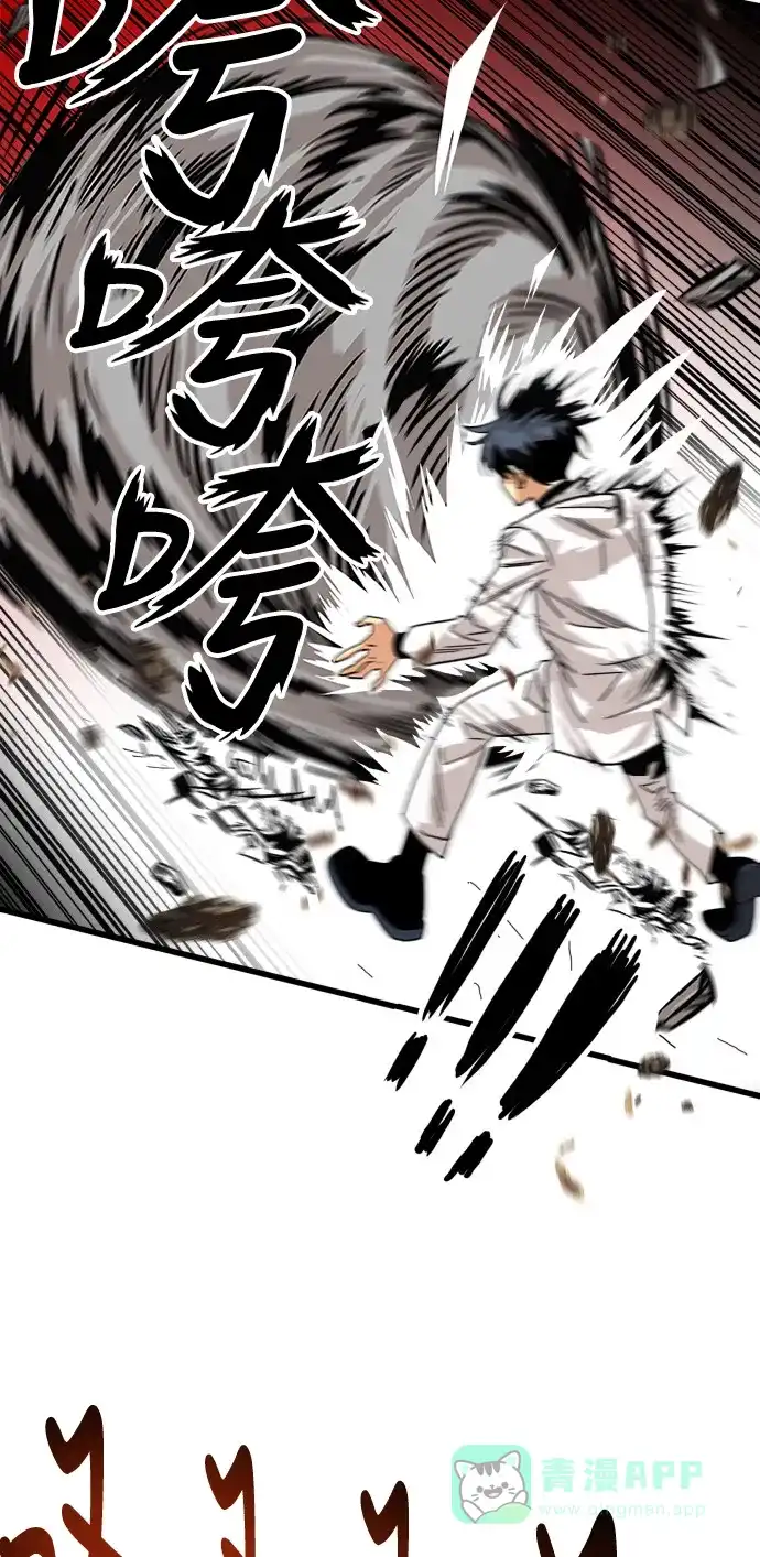 《巨魔猎手》第57话 第46页