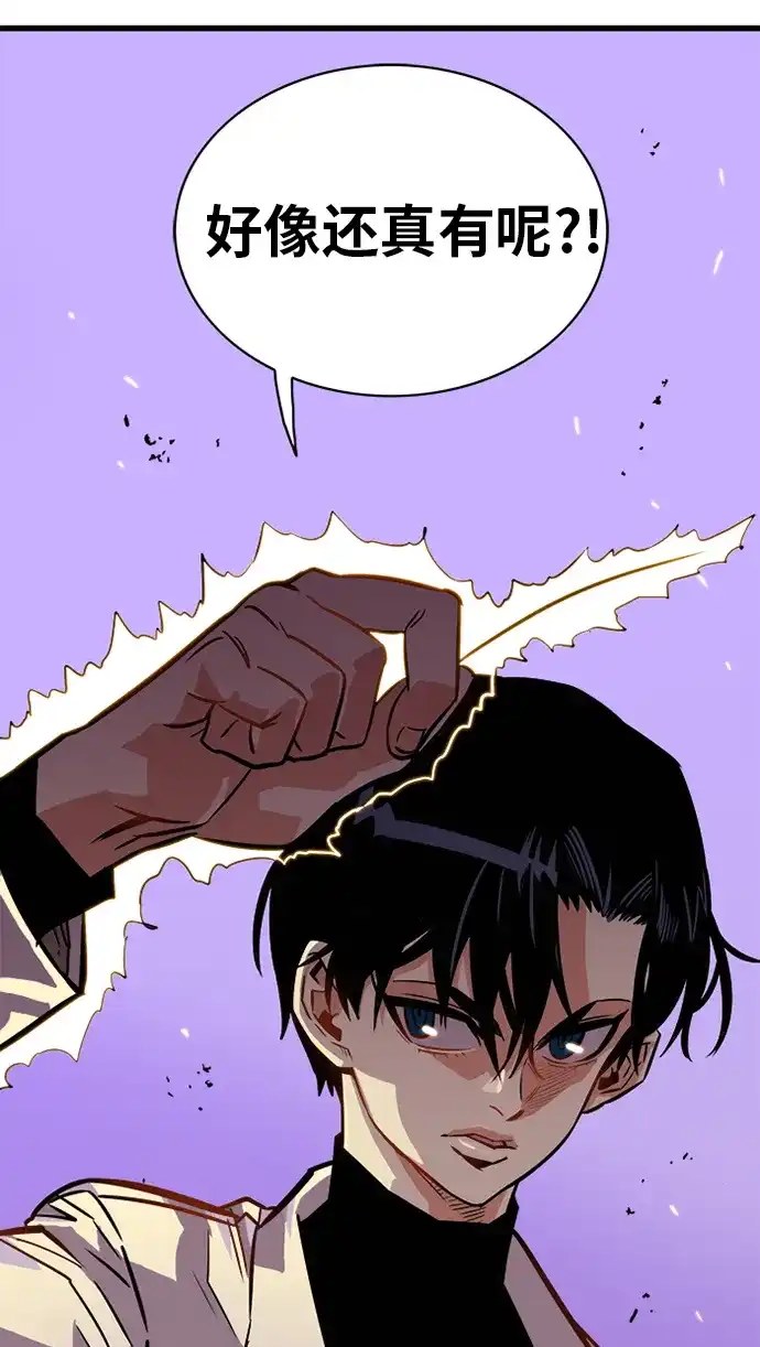 《巨魔猎手》第57话 第7页