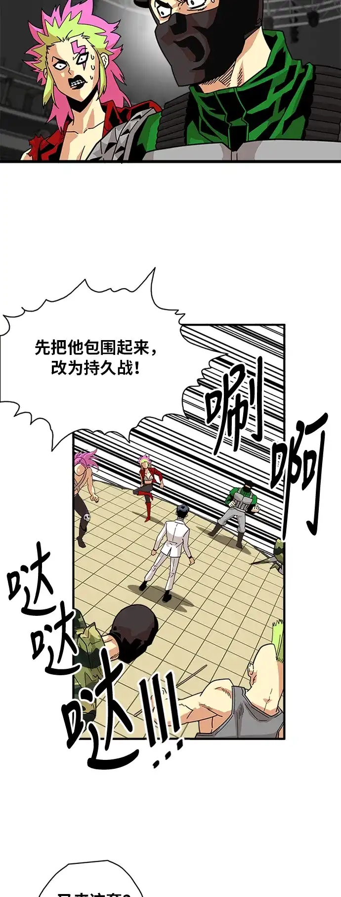 《巨魔猎手》第58话 第4页