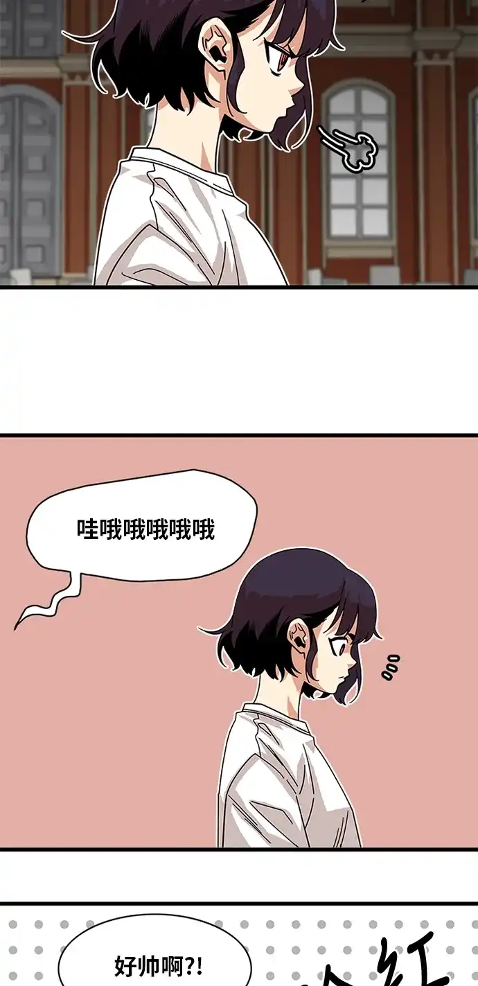 《巨魔猎手》第58话 第50页