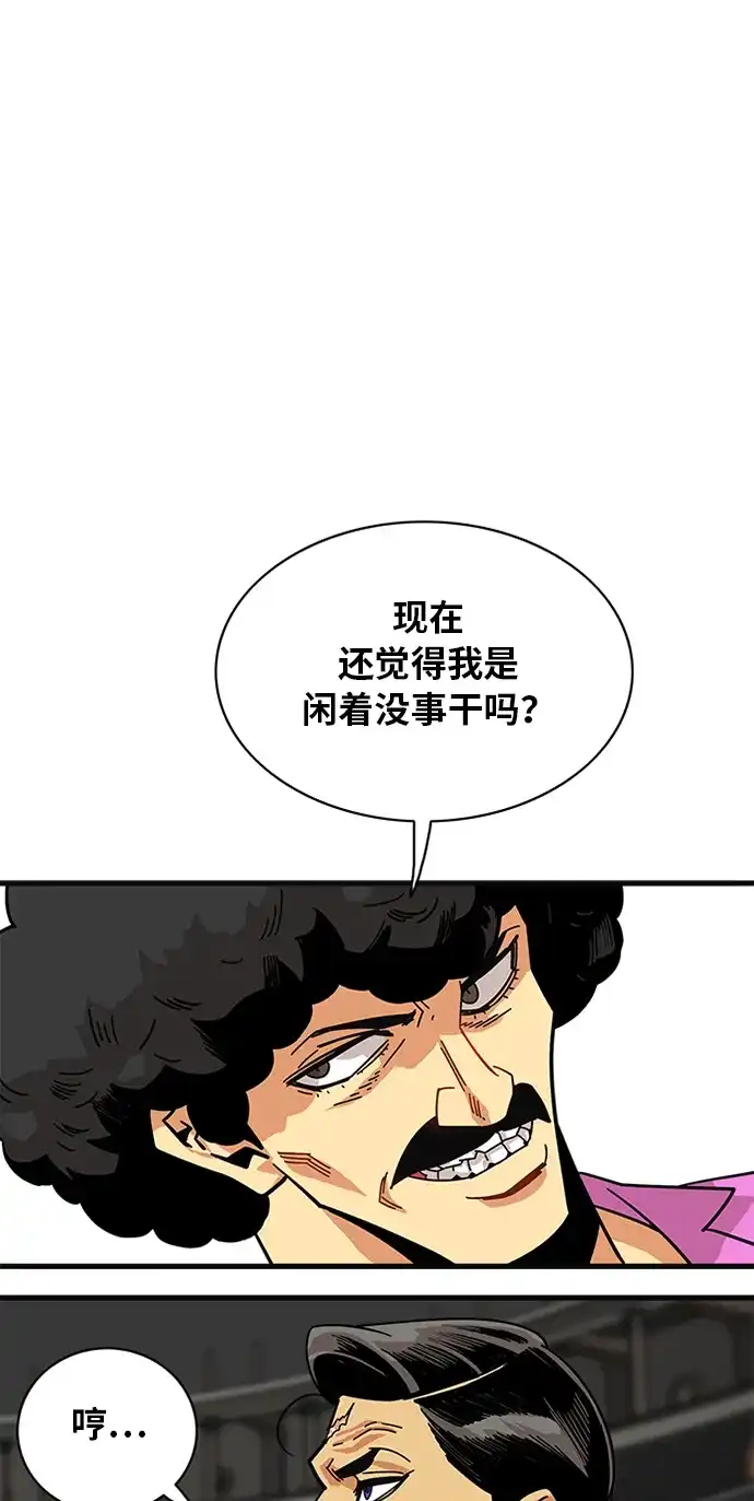 《巨魔猎手》第58话 第19页