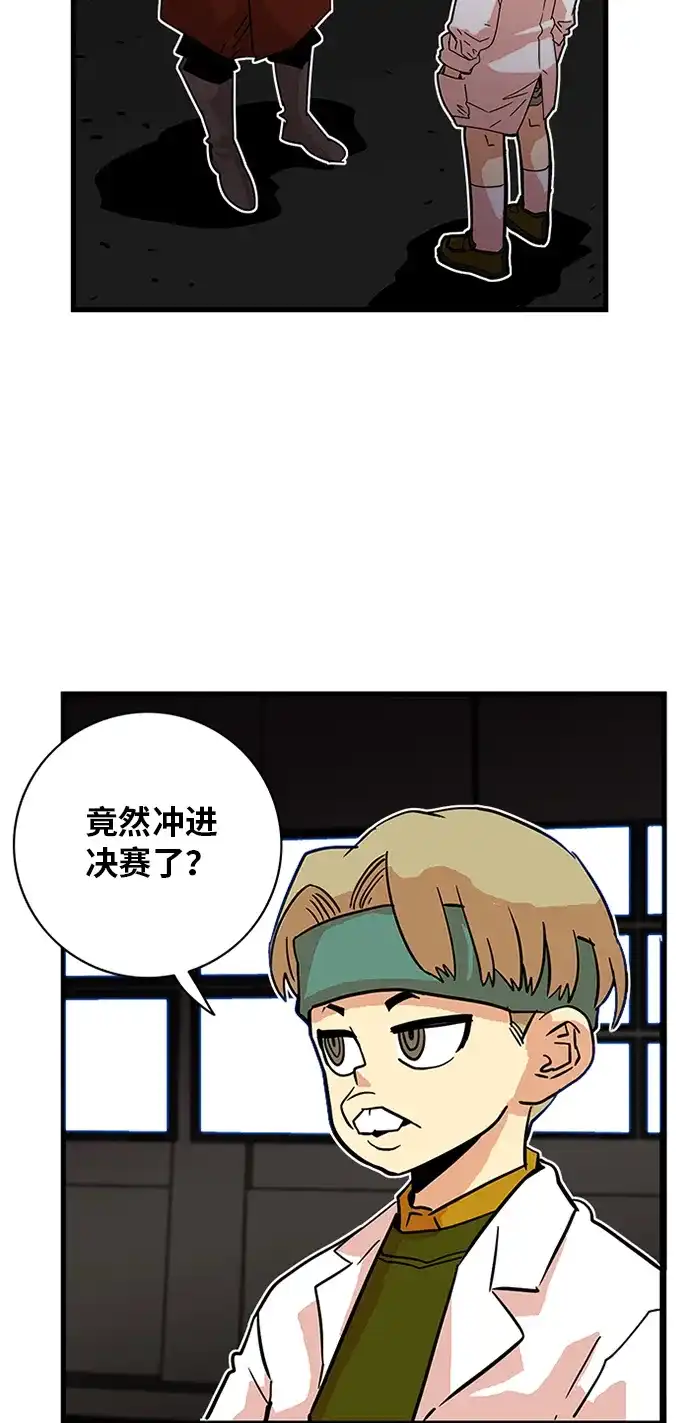 《巨魔猎手》第58话 第58页