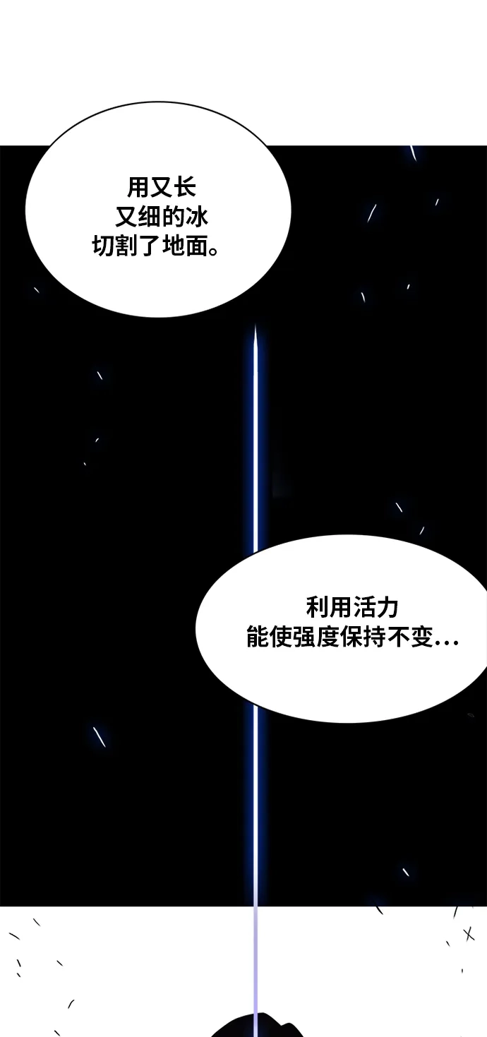 《巨魔猎手》第58话 第17页
