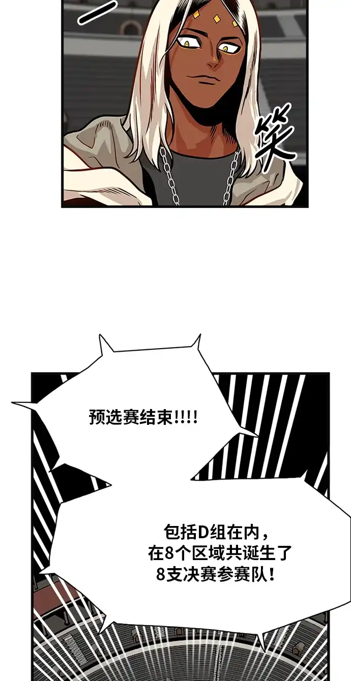 《巨魔猎手》第58话 第24页