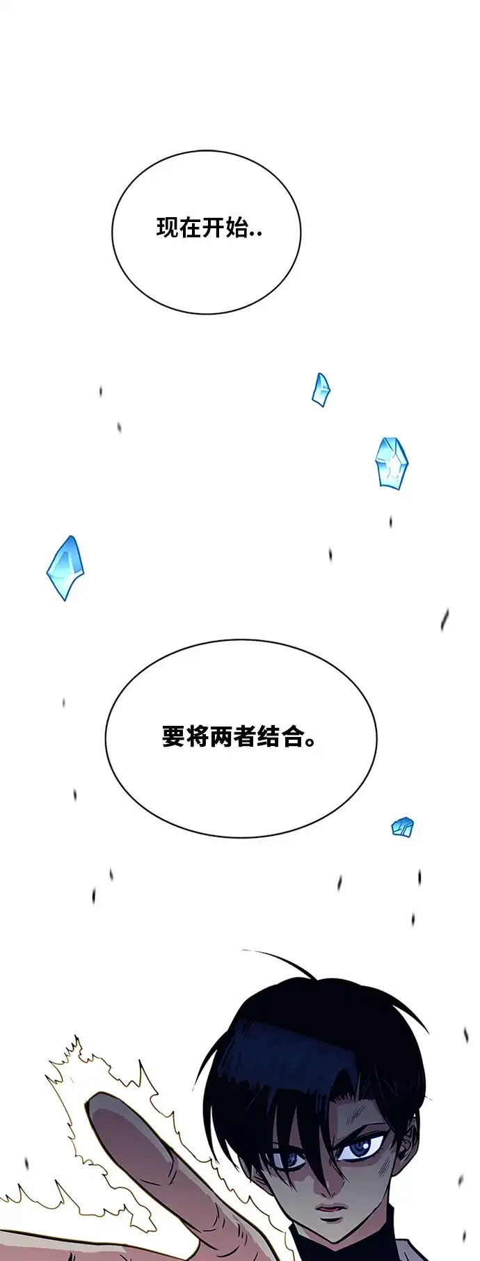 《巨魔猎手》第58话 第2页