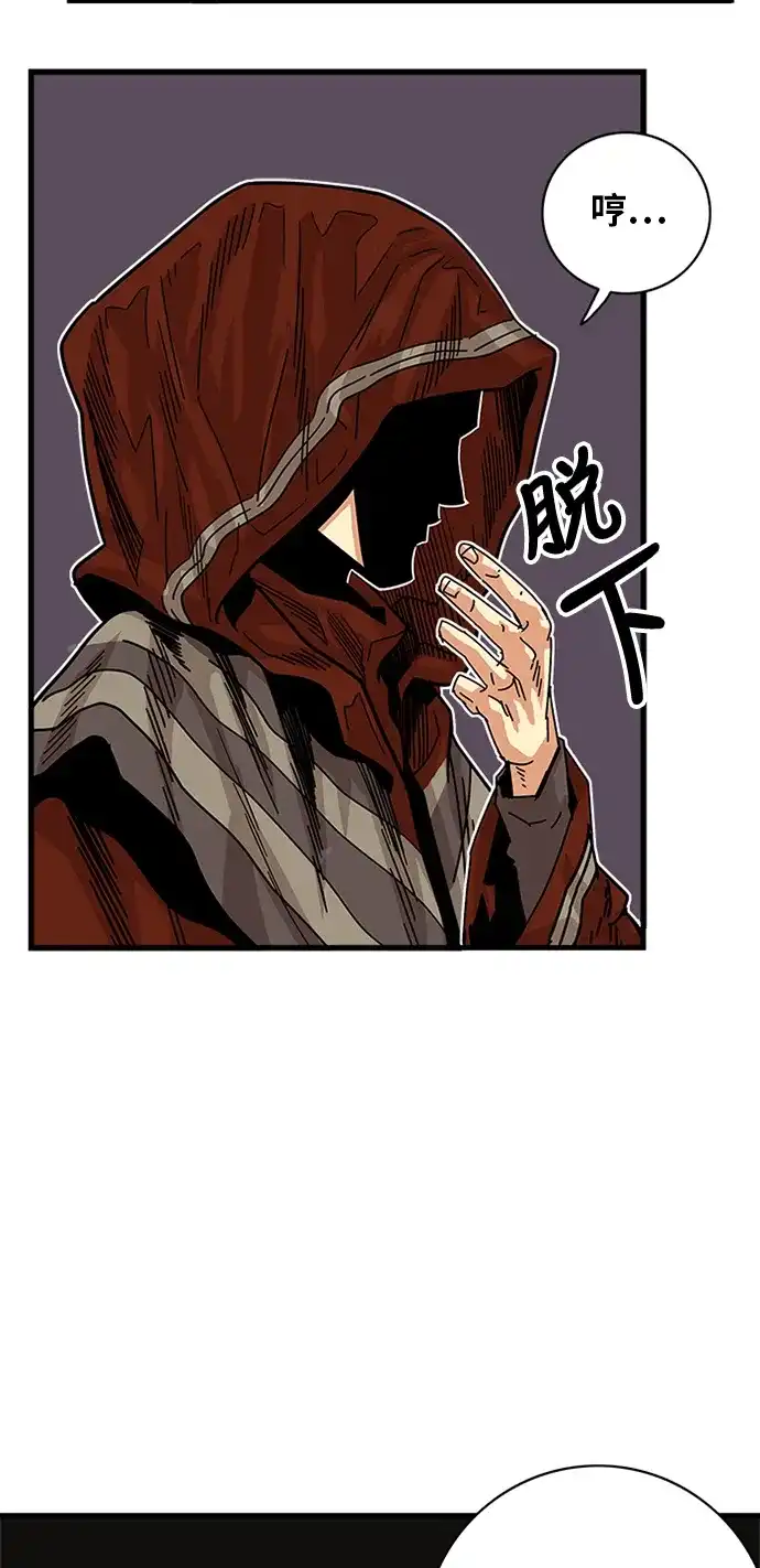 《巨魔猎手》第58话 第59页