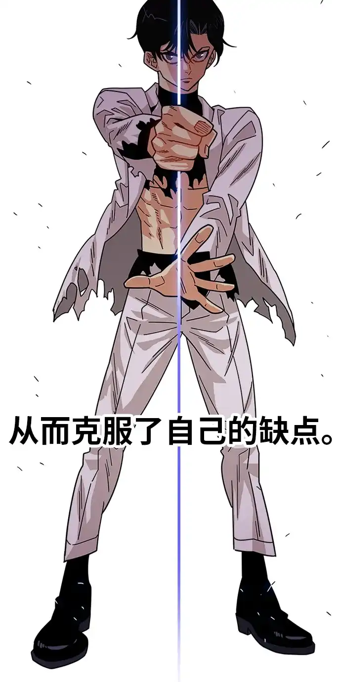 《巨魔猎手》第58话 第18页