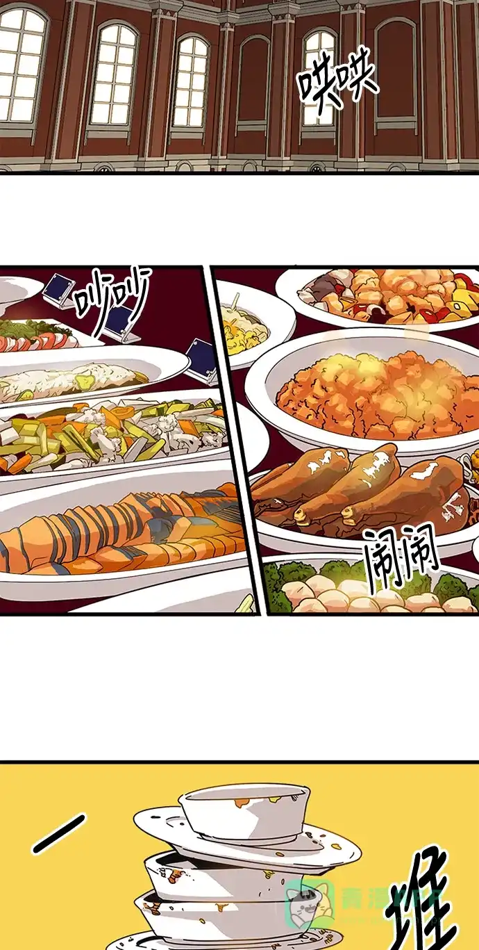 《巨魔猎手》第58话 第26页