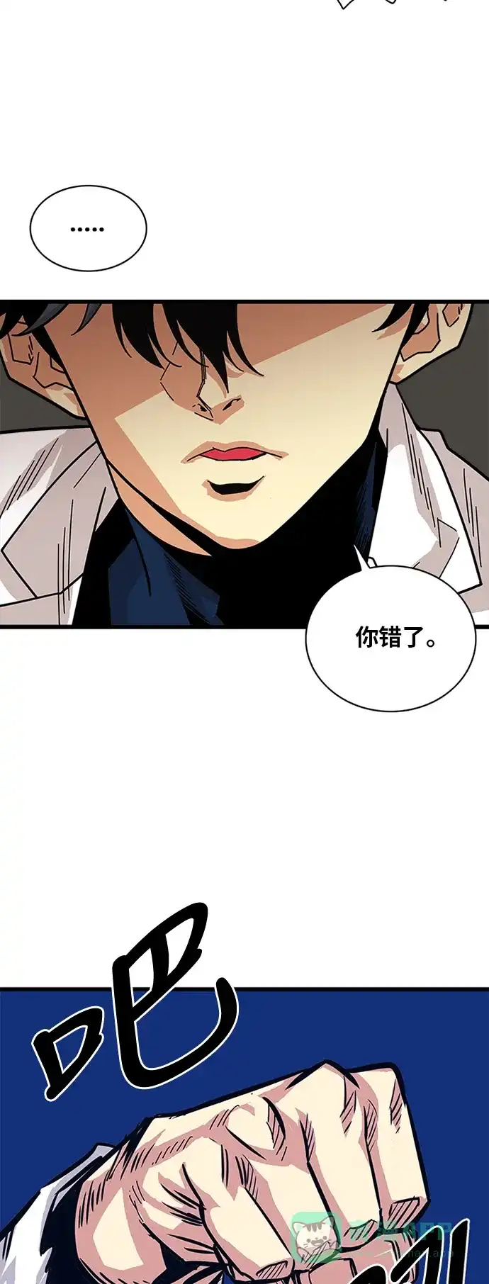 《巨魔猎手》第58话 第6页