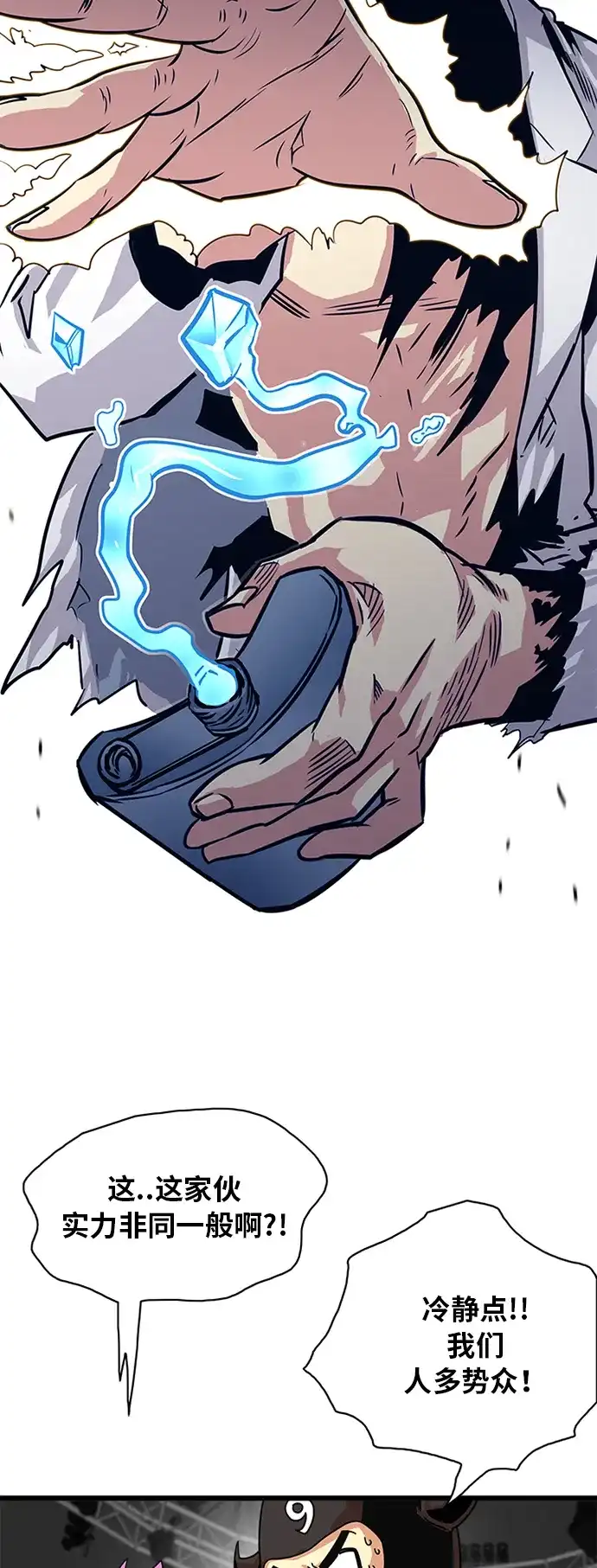 《巨魔猎手》第58话 第3页