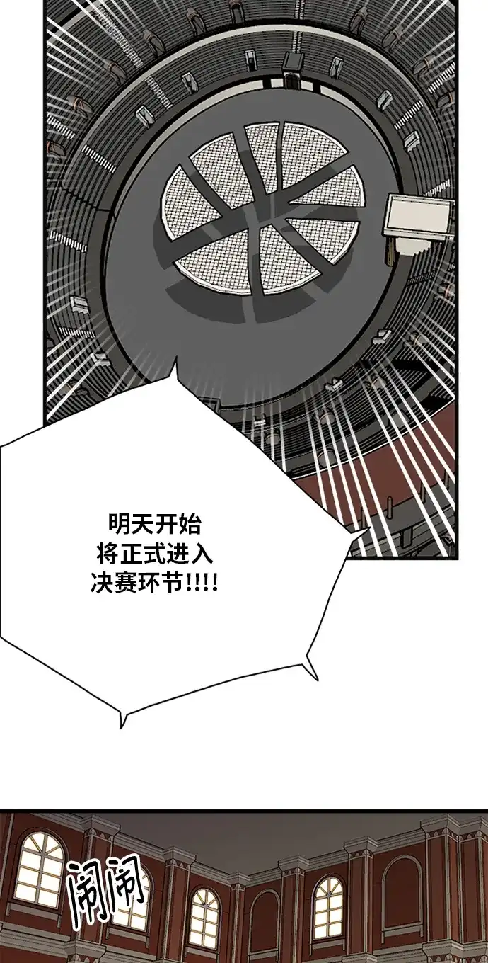 《巨魔猎手》第58话 第25页