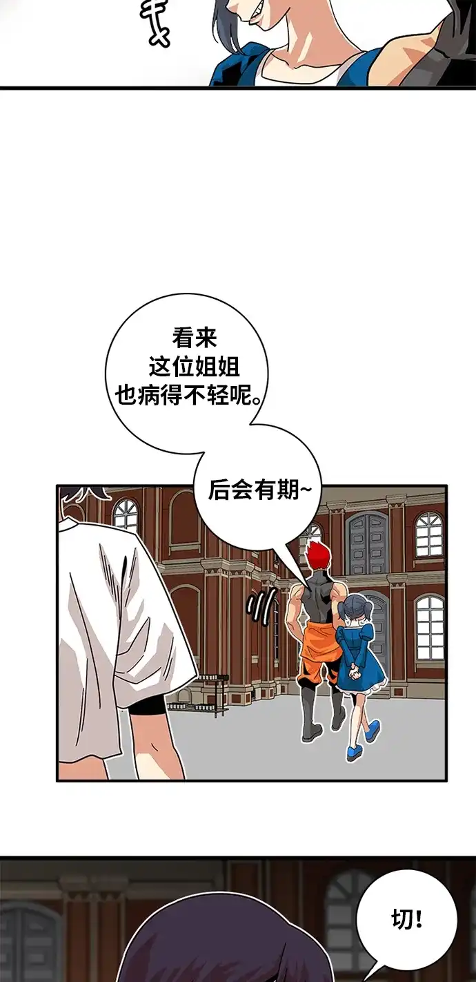 《巨魔猎手》第58话 第49页