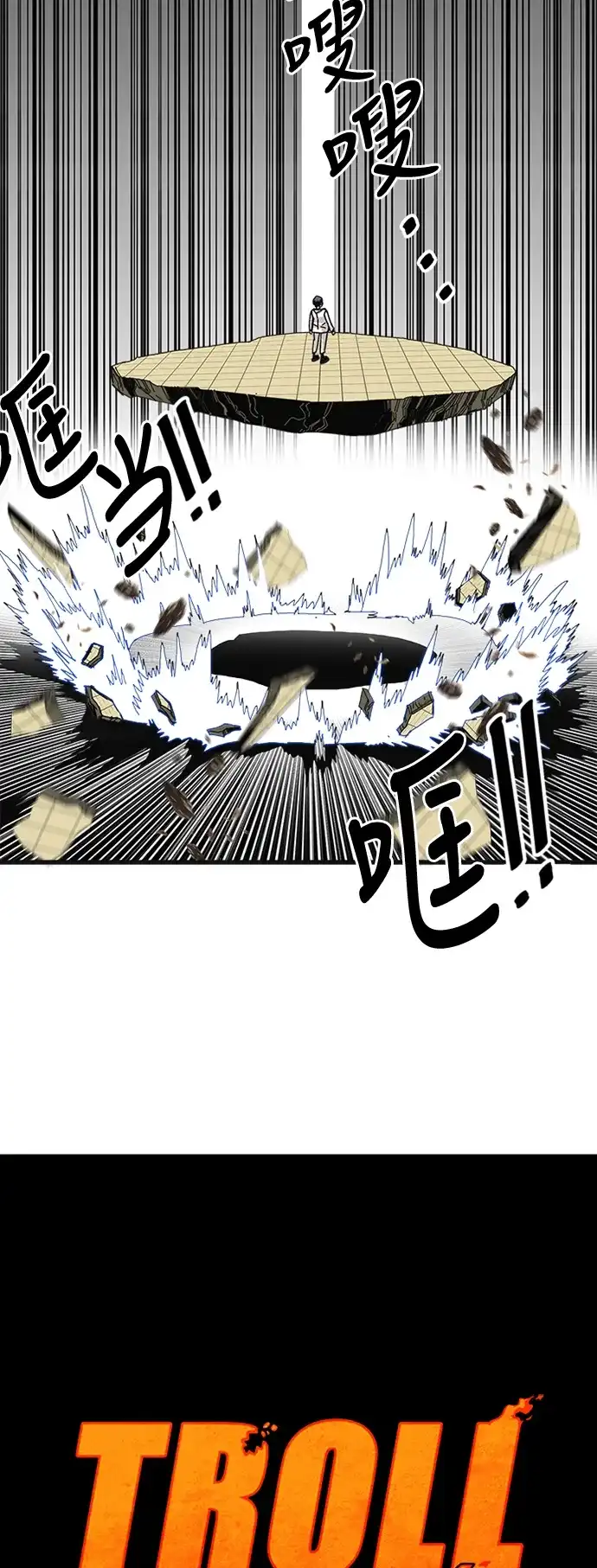 《巨魔猎手》第58话 第15页