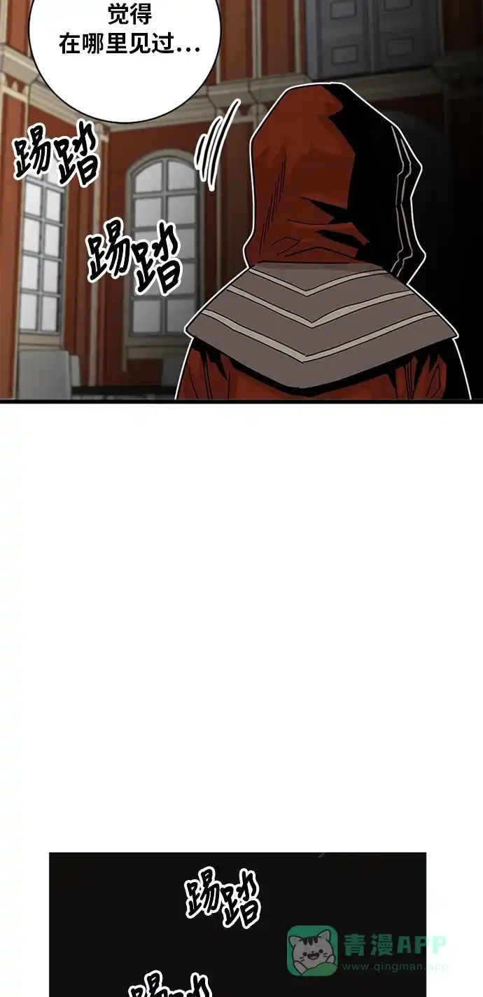 《巨魔猎手》第58话 第56页