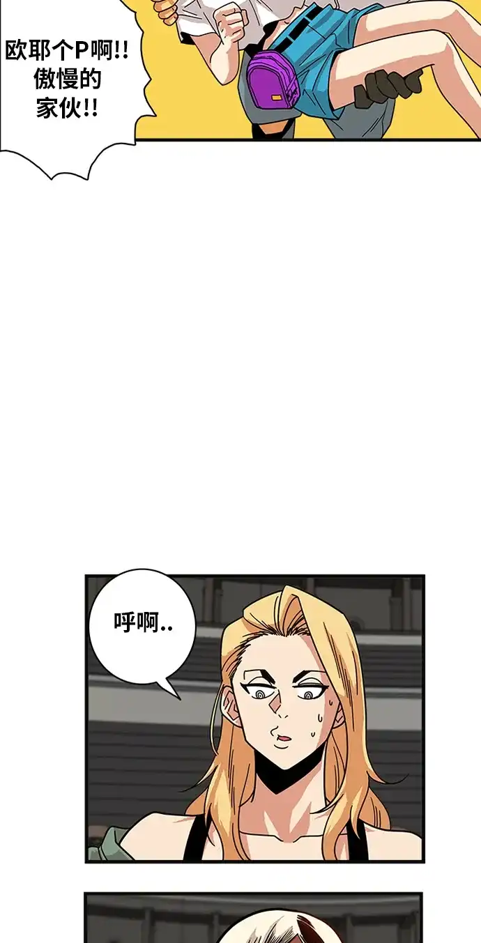 《巨魔猎手》第58话 第23页