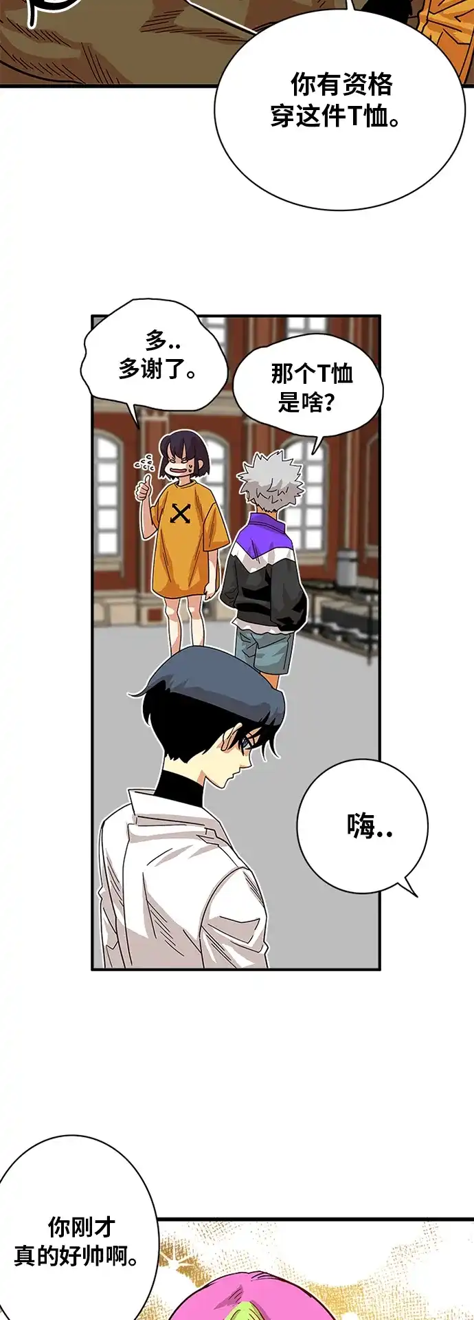 《巨魔猎手》第58话 第32页
