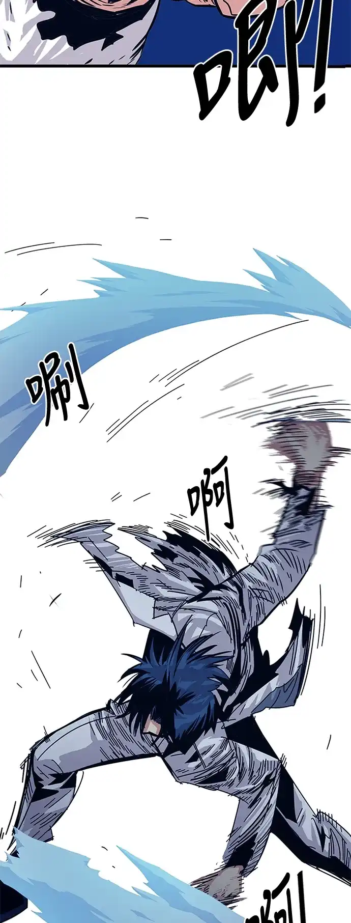 《巨魔猎手》第58话 第7页