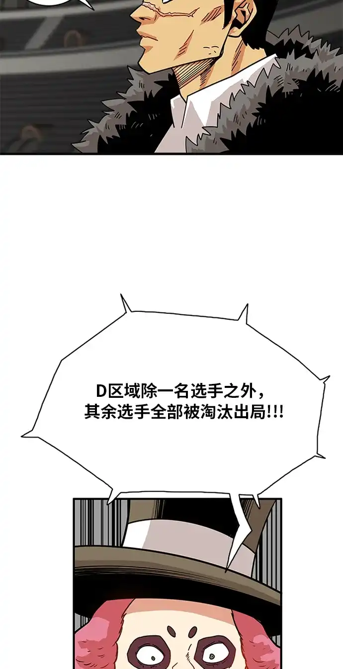 《巨魔猎手》第58话 第20页