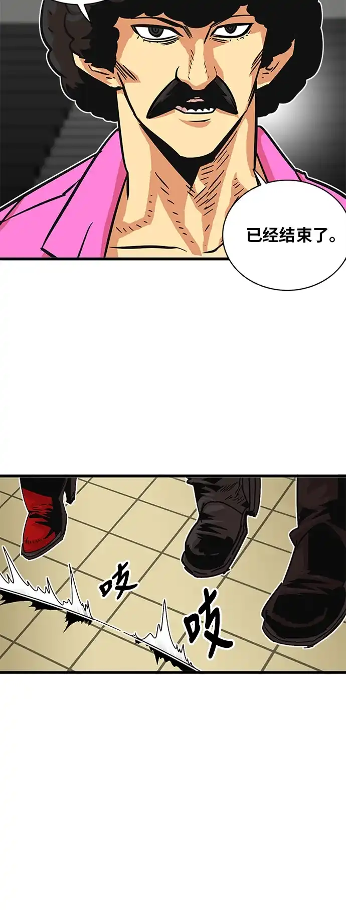 《巨魔猎手》第58话 第10页