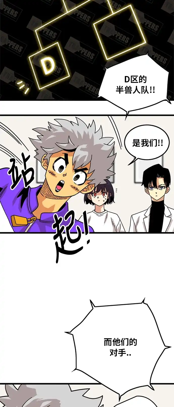 《巨魔猎手》第59话 第45页