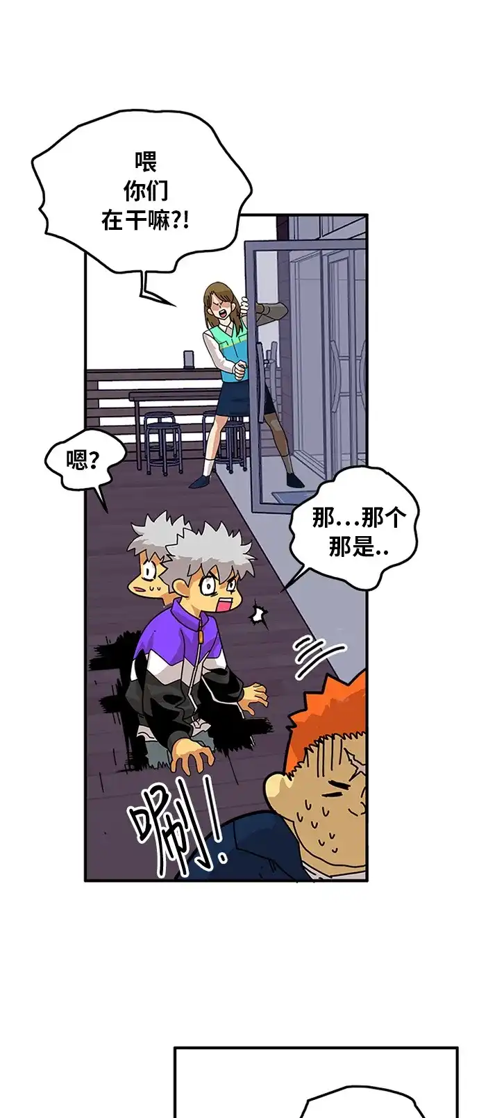 《巨魔猎手》第59话 第35页