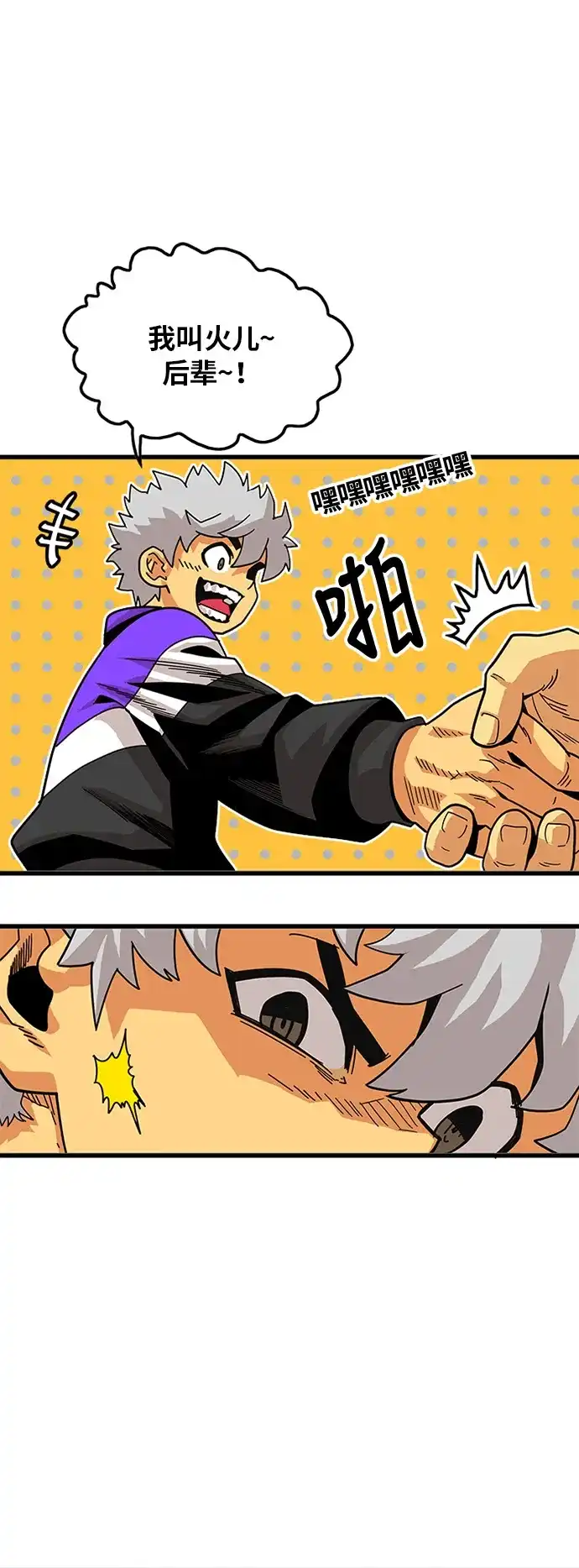 《巨魔猎手》第59话 第28页