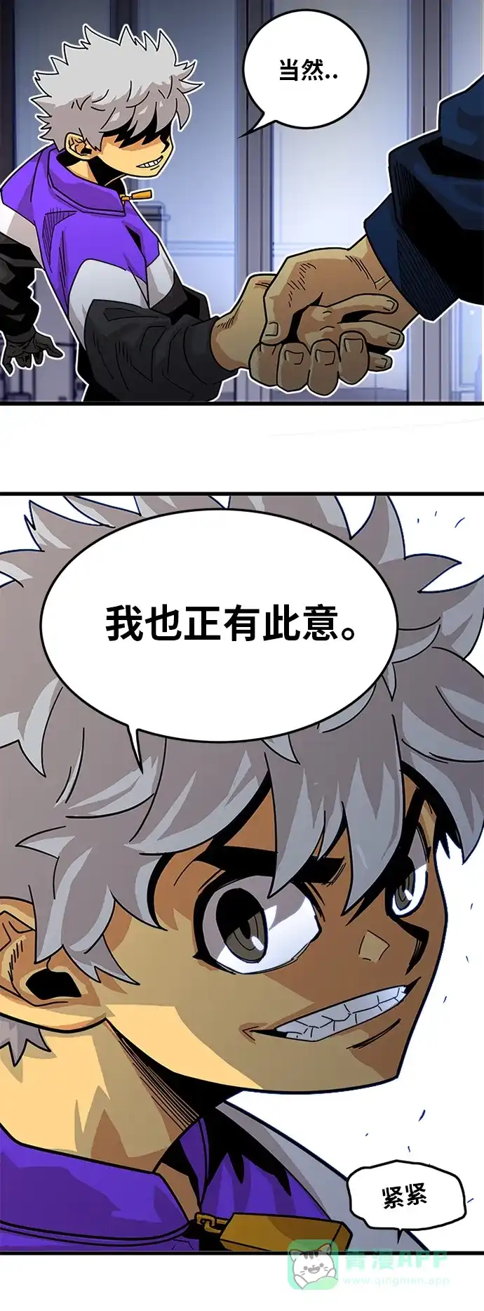 《巨魔猎手》第59话 第31页