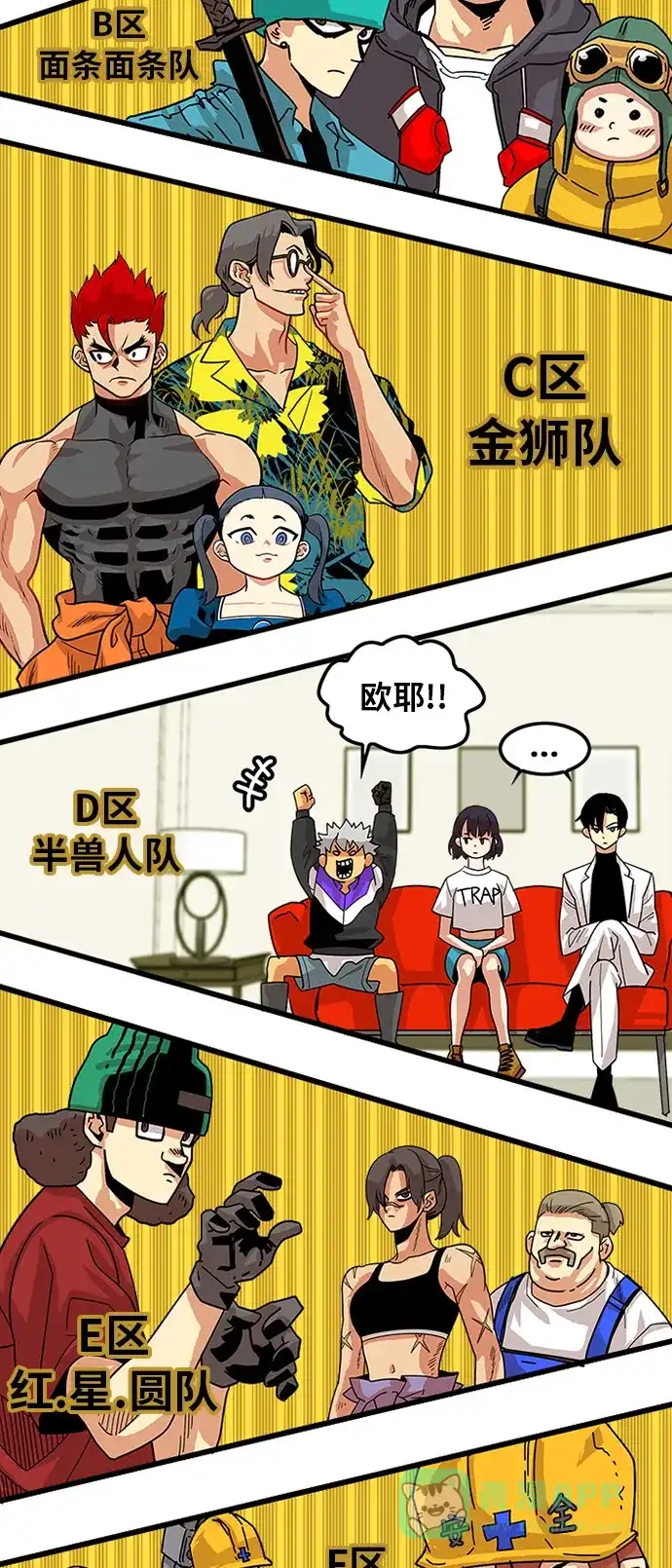 《巨魔猎手》第59话 第41页
