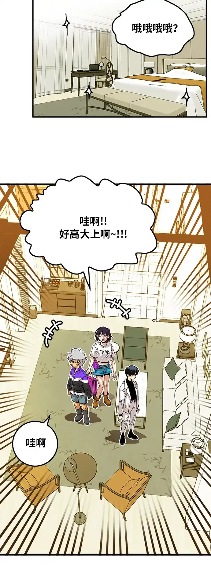 《巨魔猎手》第59话 第12页