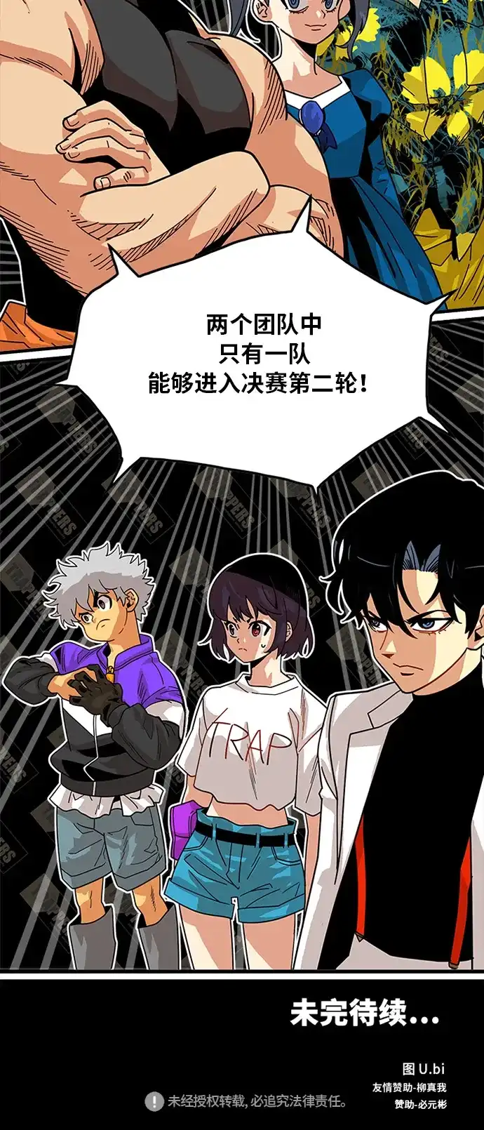 《巨魔猎手》第59话 第49页