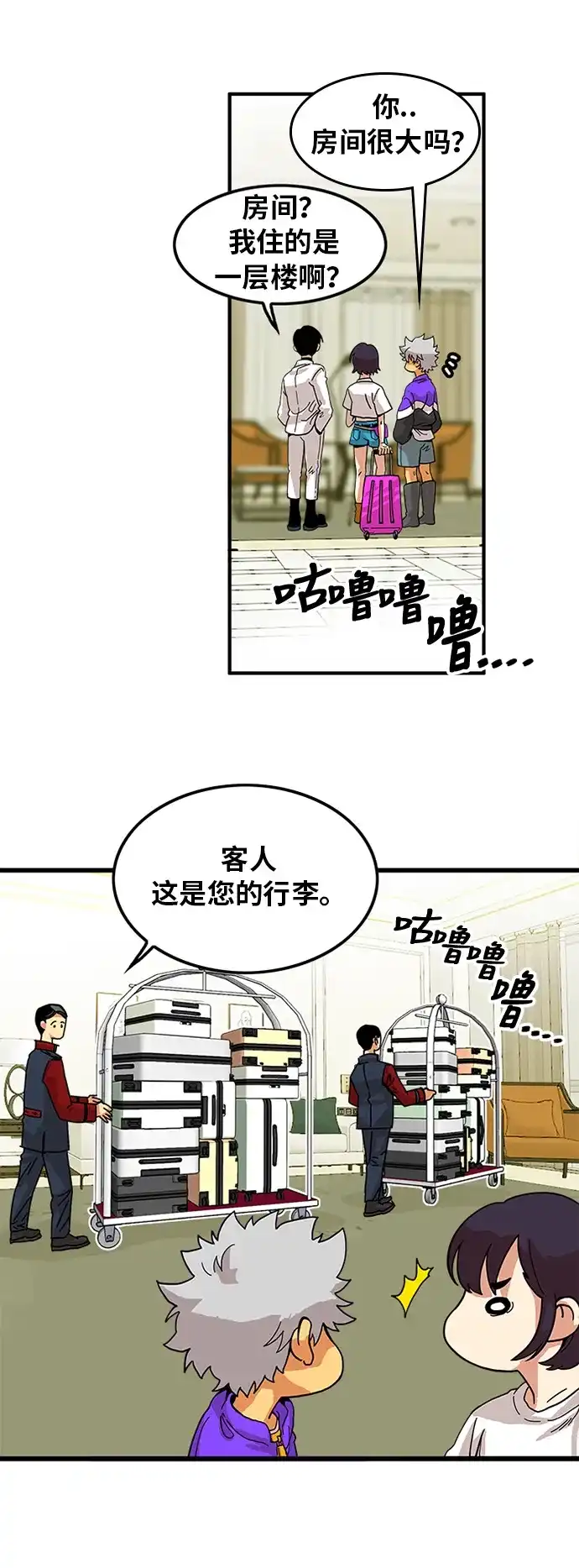 《巨魔猎手》第59话 第14页