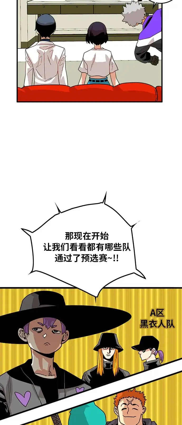 《巨魔猎手》第59话 第40页